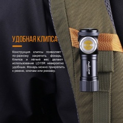 Фонарь повседневный Fenix LD15R Свет - Белый (Холодный) / Красный 500 lm 85 м