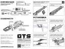 Кронштейн GTS Q.151 быстросъёмный для тепловизионных прицелов EATECH SR (Guide TR) на Picatinny