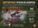 Набор чучел гусей NRA FUD Bean Goose 6 шт