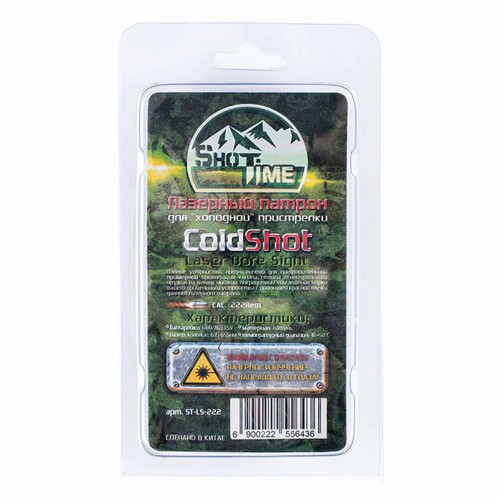 Лазерный патрон ShotTime ColdShot ST-LS-222 для .222 Rem калибра Лазер - Красный