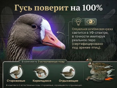 Набор чучел гусей NRA FUD White Front 6 шт
