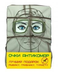 Противомоскитный комплект Guardgift А13В4К Прозрачные 96% с маской