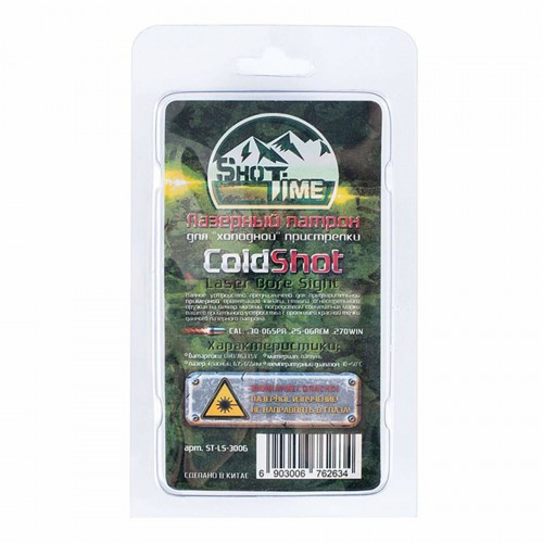 Лазерный патрон ShotTime ColdShot ST-LS-3006 для .30-06 SPR, .25-06 Rem, .270 Win калибра Лазер - Красный