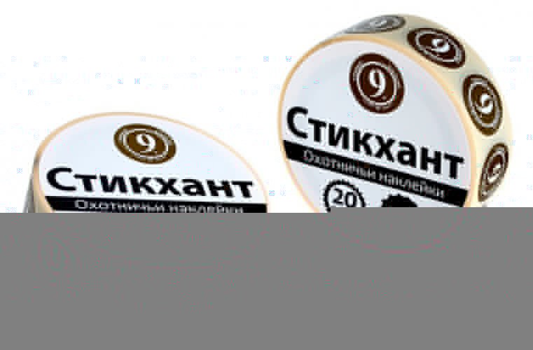 Стикхант Шайба 9 - 20 калибр - Наклейки на патроны