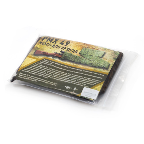 Чехол для оружия PMX M-49 без оптического прицела 133 см Коричневый