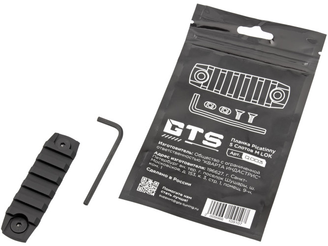 Планка Picatinny GTS Q.003 на M-LOK 5 слотов