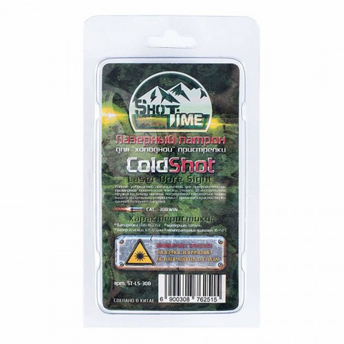 Лазерный патрон ShotTime ColdShot ST-LS-308 для .308 Win Цвет лазера - Красный