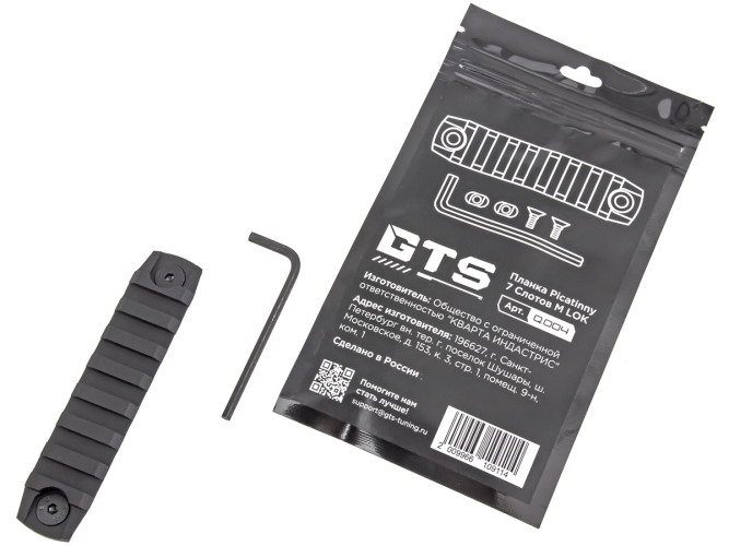 Планка Picatinny GTS Q.004 на M-LOK 7 слотов