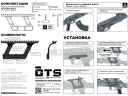 Кронштейн GTS Q.121 боковой небыстросъёмный Picatinny для АК/Сайга 16 слотов