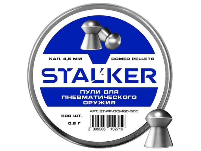 Пульки для пневматики Stalker Domed Pellets Полусферические 4.5 мм 0.6 г (500 шт)