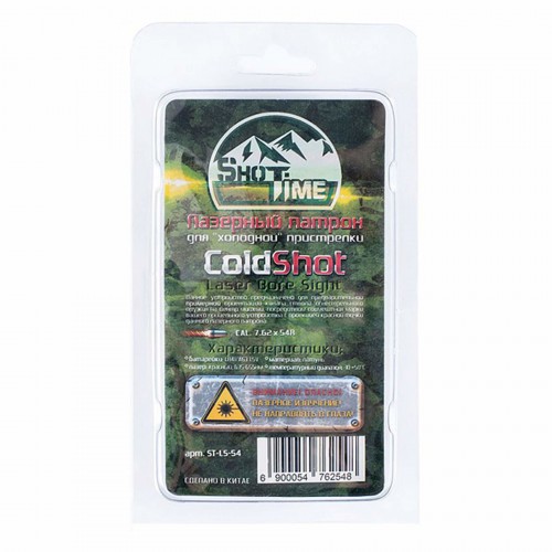 Лазерный патрон ShotTime ColdShot ST-LS-54 для 7.62X54R калибра Лазер - Красный