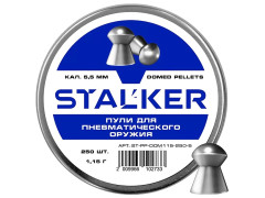 Пульки для пневматики Stalker Domed Pellets Полусферические 5.5 мм 1.15 г (250 шт)