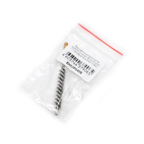 Ерш щетинный для чистки оружия Стикхант Bore HD для .17 калибра Папа 5/40 Сталь