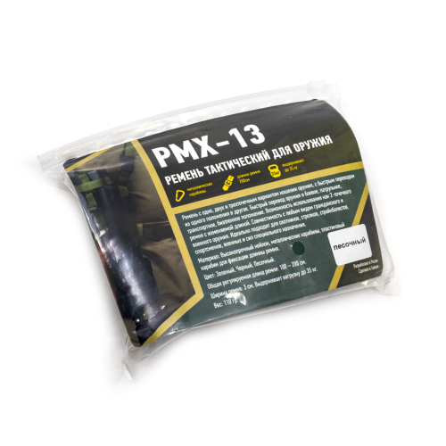 Ремень оружейный PMX Tactical PMX-13 на 3-х точечный с амортизатором Койот 