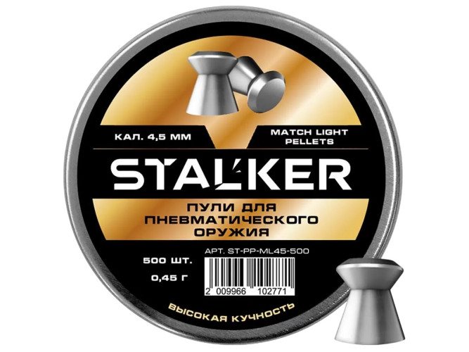 Пульки для пневматики Stalker Match Light Плоские 4.5 мм 0.45 г (500 шт)