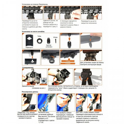 Сошки телескопические Leapers UTG TL-BP20Q-A с креплением на Антабку и Weaver / Picatinny