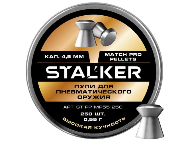 Пульки для пневматики Stalker Match Pro Плоские 4.5 мм 0.55 г (250 шт)