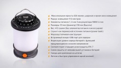 Фонарь кемпинговый Fenix CL30R Свет - Белый (Холодный) 650 lm 35 м Черный