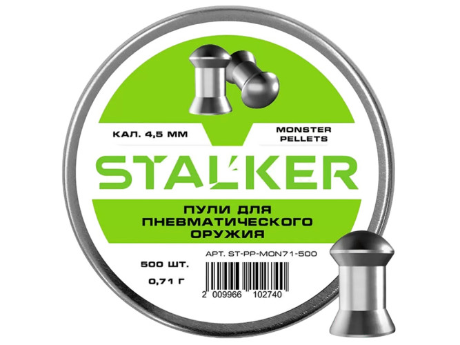 Пульки для пневматики Stalker Monster Полусферические 4.5 мм 0.71 г (500 шт)