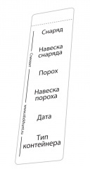 Стикхант 12 Шайба Инфо