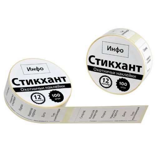 Стикхант шайба Инфо - наклейки для патронов