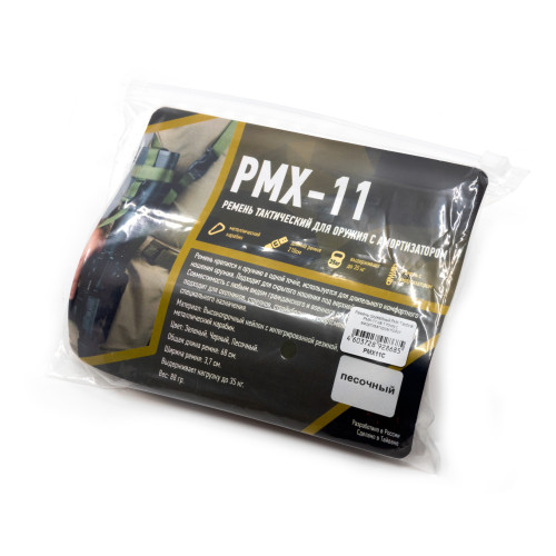 Ремень оружейный PMX Tactical PMX-11 на 1 точку с амортизатором Койот