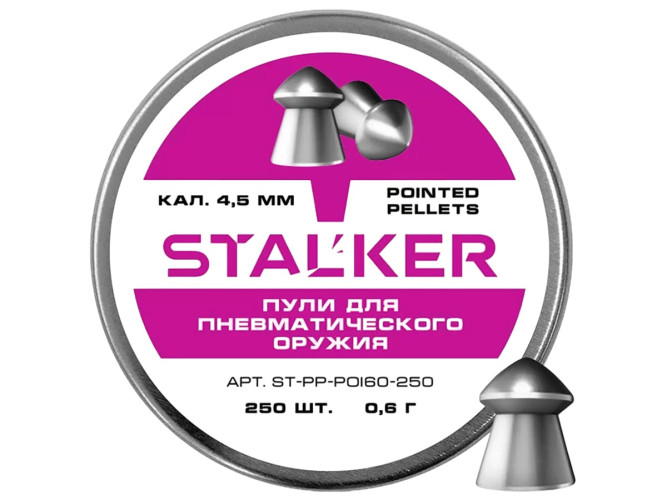 Пульки для пневматики Stalker Pointed Конусообразные 4.5 мм 0.6 г (250 шт)