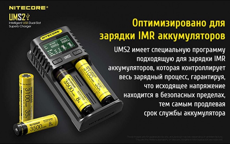 Зарядное устройство Nitecore UMS2 на 2 канала с LCD дисплеем