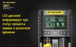 Зарядное устройство Nitecore UMS2 на 2 канала с LCD дисплеем