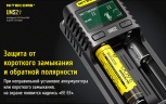 Зарядное устройство Nitecore UMS2 на 2 канала с LCD дисплеем