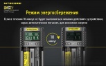 Зарядное устройство Nitecore UMS2 на 2 канала с LCD дисплеем