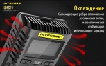 Зарядное устройство Nitecore UMS2 на 2 канала с LCD дисплеем