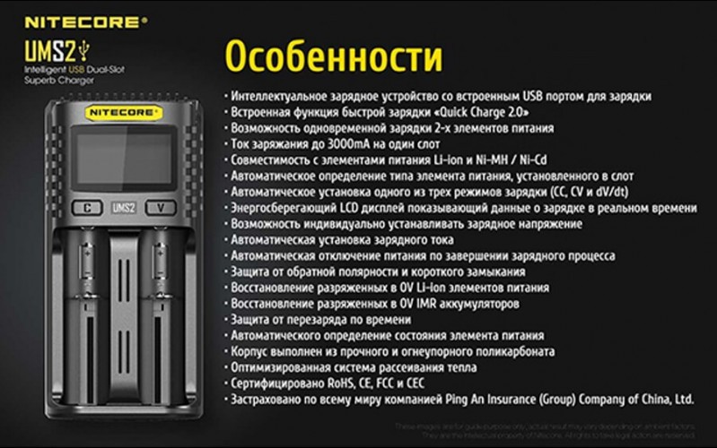 Зарядное устройство Nitecore UMS2 на 2 канала с LCD дисплеем