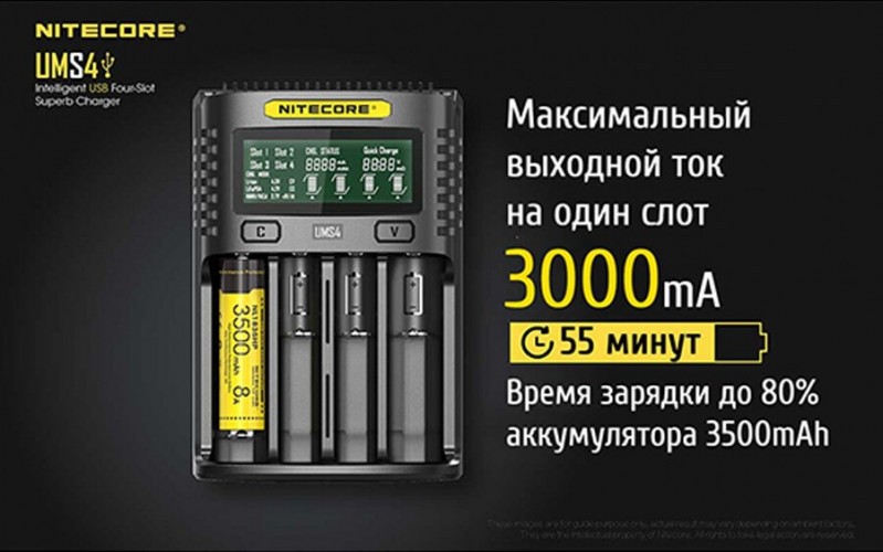 Зарядное устройство Nitecore UMS4 на 4 канала с LCD дисплеем