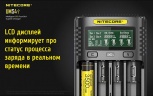 Зарядное устройство Nitecore UMS4 на 4 канала с LCD дисплеем
