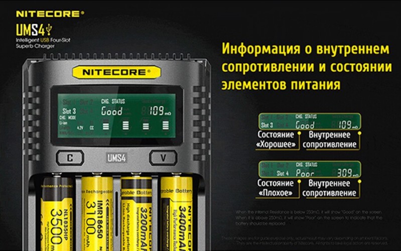 Зарядное устройство Nitecore UMS4 на 4 канала с LCD дисплеем