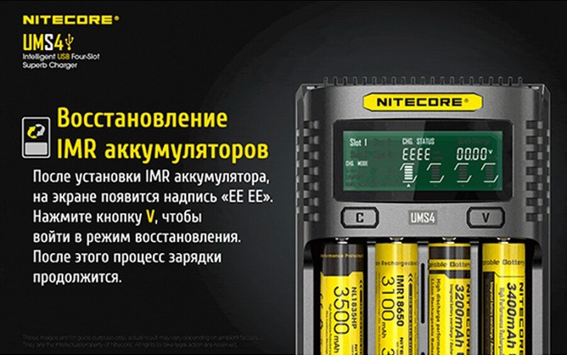 Зарядное устройство Nitecore UMS4 на 4 канала с LCD дисплеем
