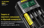 Зарядное устройство Nitecore UMS4 на 4 канала с LCD дисплеем