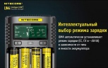Зарядное устройство Nitecore UM4 на 4 канала с LCD дисплеем