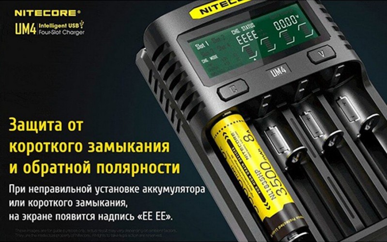 Зарядное устройство Nitecore UM4 на 4 канала с LCD дисплеем