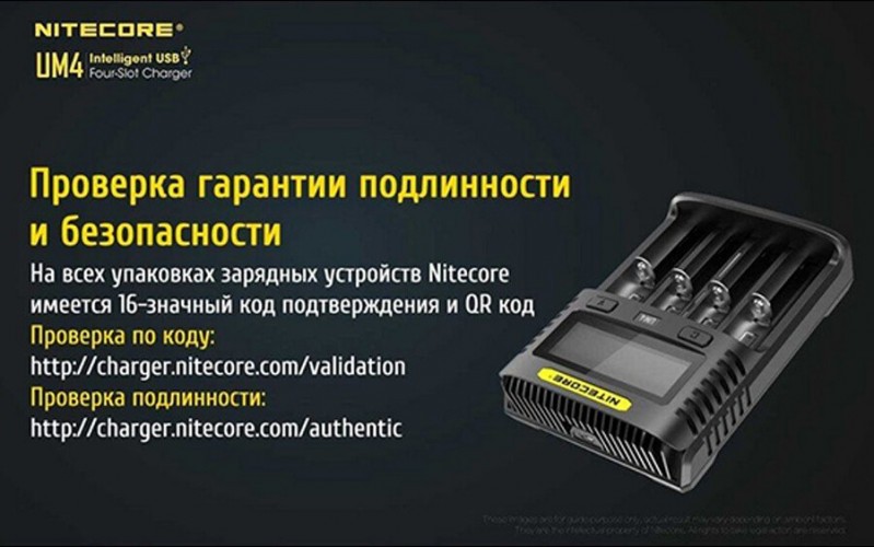 Зарядное устройство Nitecore UM4 на 4 канала с LCD дисплеем