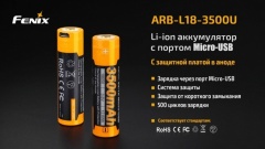 Аккумулятор Fenix ARB-L18U Тип 18650 3.6V 3500 мАч с защитой и Micro-USB