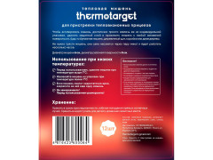 Мишень самоклеящаяся тепловая ThermoTarget круглая D=5 см 12 шт