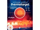 Мишень самоклеящаяся тепловая ThermoTarget круглая D=5 см 6 шт