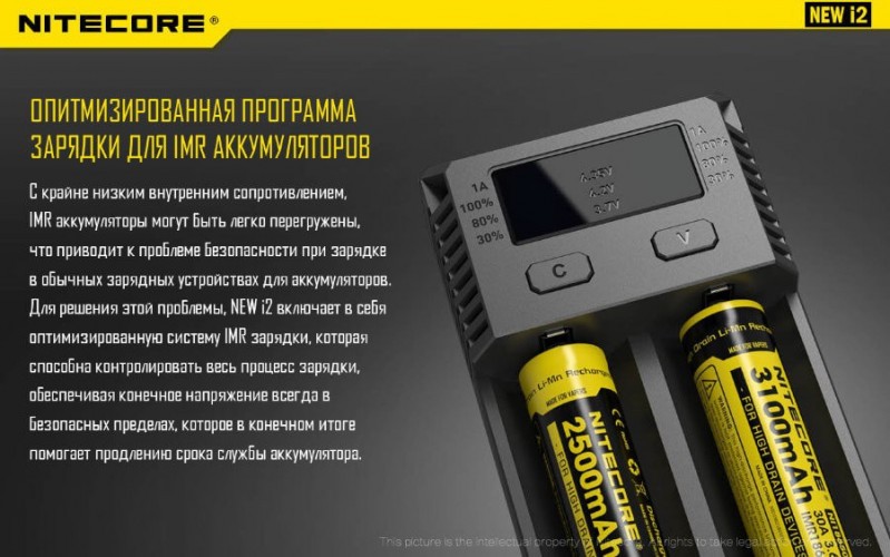 Зарядное устройство Nitecore I2 на 2 канала