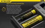 Зарядное устройство Nitecore I2 на 2 канала