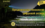 Фонарь тактический Nitecore MT21C 17373 Cвет - Холодный | 1000 lm 184 м