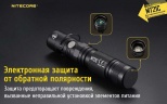 Фонарь тактический Nitecore MT21C 17373 Cвет - Холодный | 1000 lm 184 м