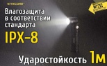 Фонарь тактический Nitecore MT21C 17373 Cвет - Холодный | 1000 lm 184 м