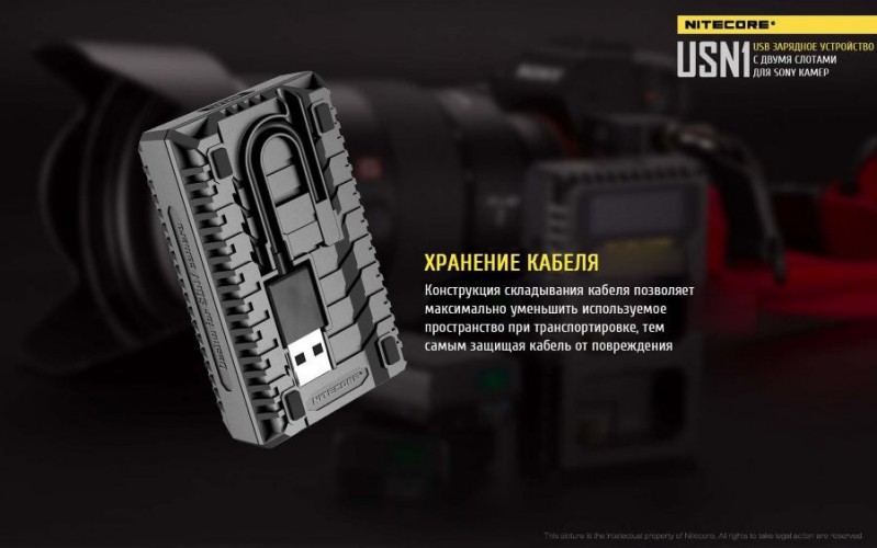 Зарядное устройство Nitecore USN1 на 2 канала для аккумуляторов от камер Sony